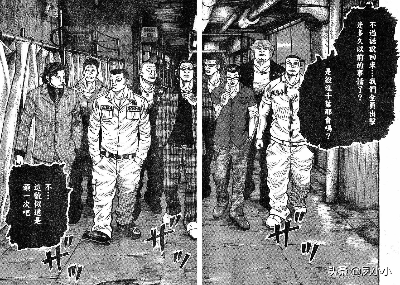 热血高校3第13话,热血高校3漫画全集