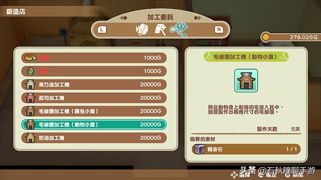 牧场物语重聚矿石镇下矿,牧场物语重聚矿石镇下矿收益