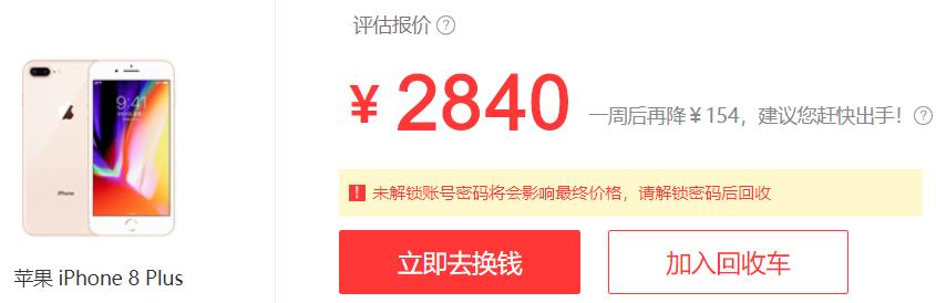 买iphone用旧手机抵扣,iphone11抵扣4000