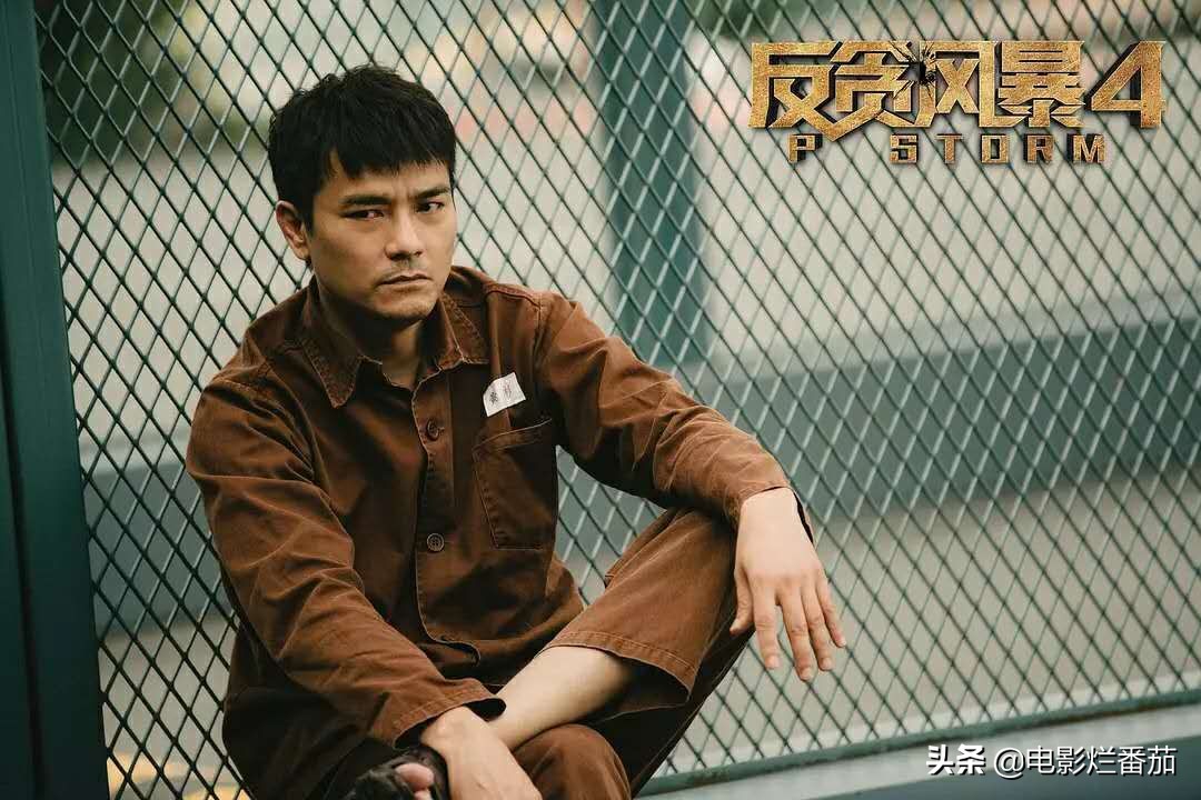 老套路却看得爽，口碑票房系列最佳的《反贪4》究竟怎么做到的？