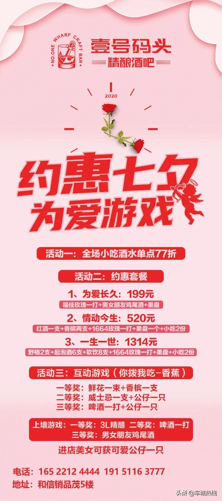 十堰2018七夕节,七夕节湖北十堰