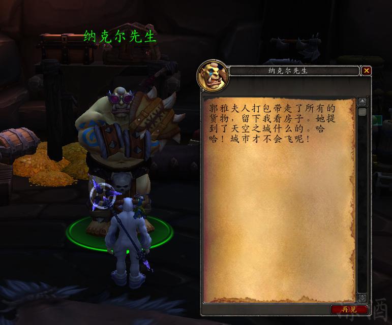 魔兽世界9.0没有满级,魔兽世界9.0不显示头盔