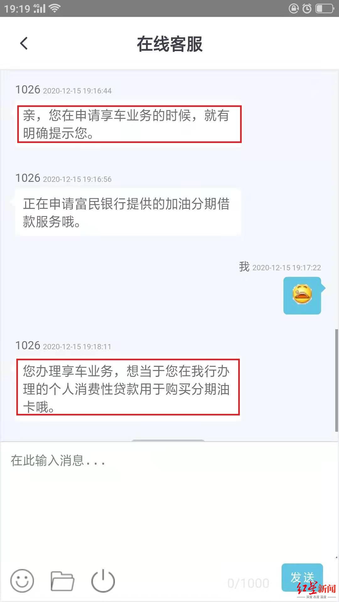 享车app加油是真是假,享车app加油是真的吗