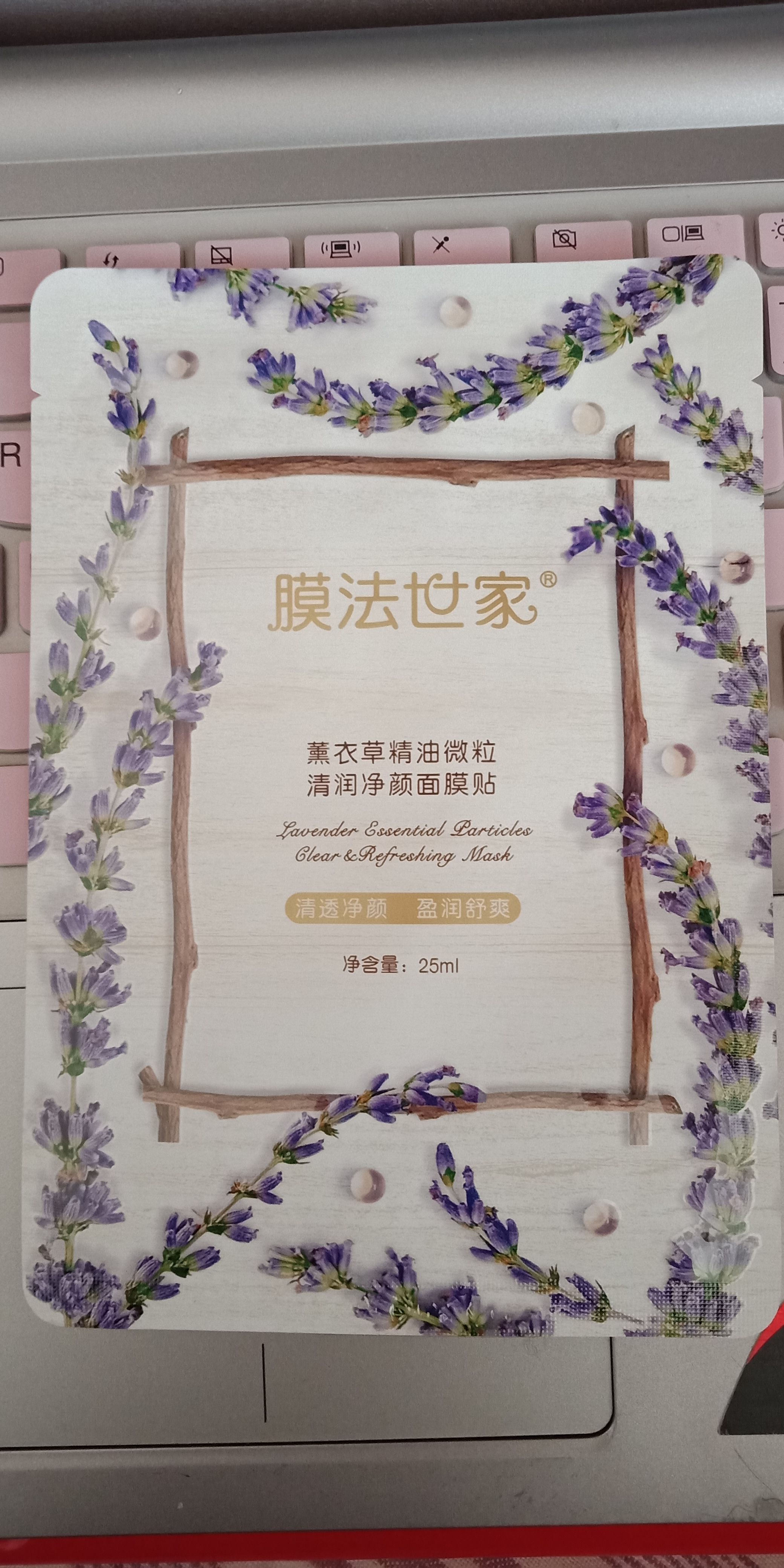 膜法世家美白亮肤泥浆面膜,膜法世家绿豆泥面膜试用装