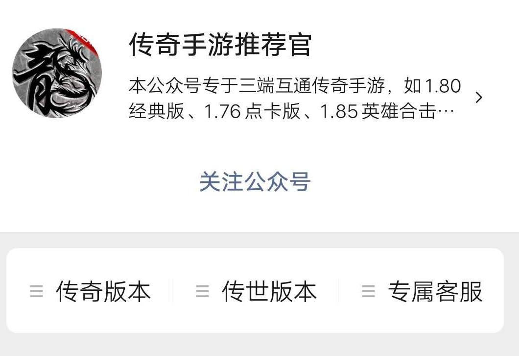 热血传奇法师为什么厉害,热血传奇法师的秘密