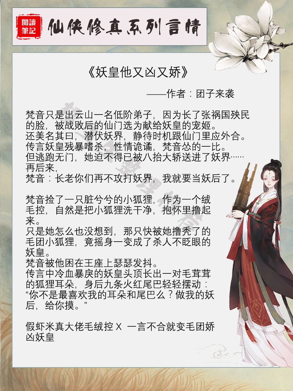 十本特别推荐的修仙爽文,六本修仙文推荐