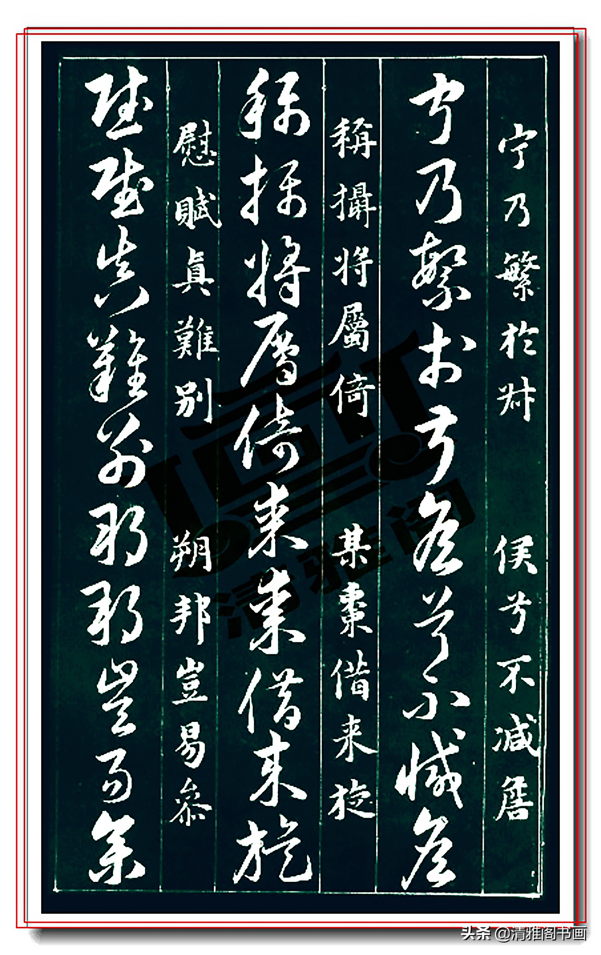 压箱底的楷草书对照珍藏,草书300个常用字帖