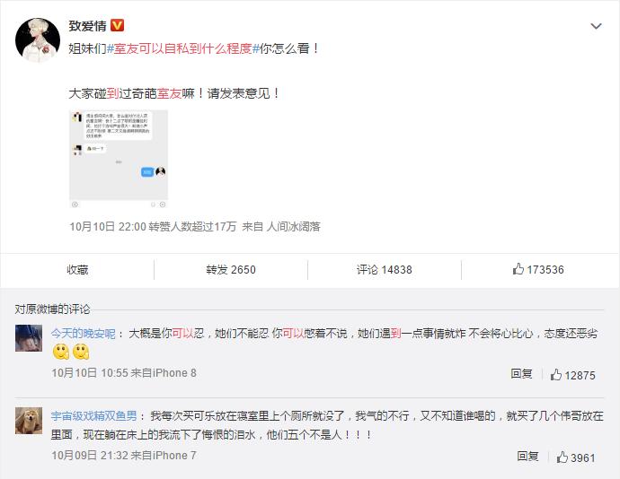 遇到奇葩室友怎么办?记住这几条原则,超有用