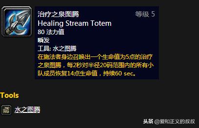 魔兽世界60年代萨满风怒图腾,魔兽60年代增强萨满属性