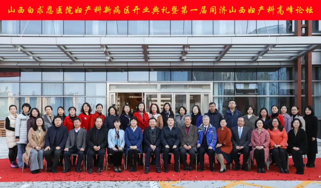 山西白求恩医院妇产科住院楼,山西白求恩医院妇产科专家