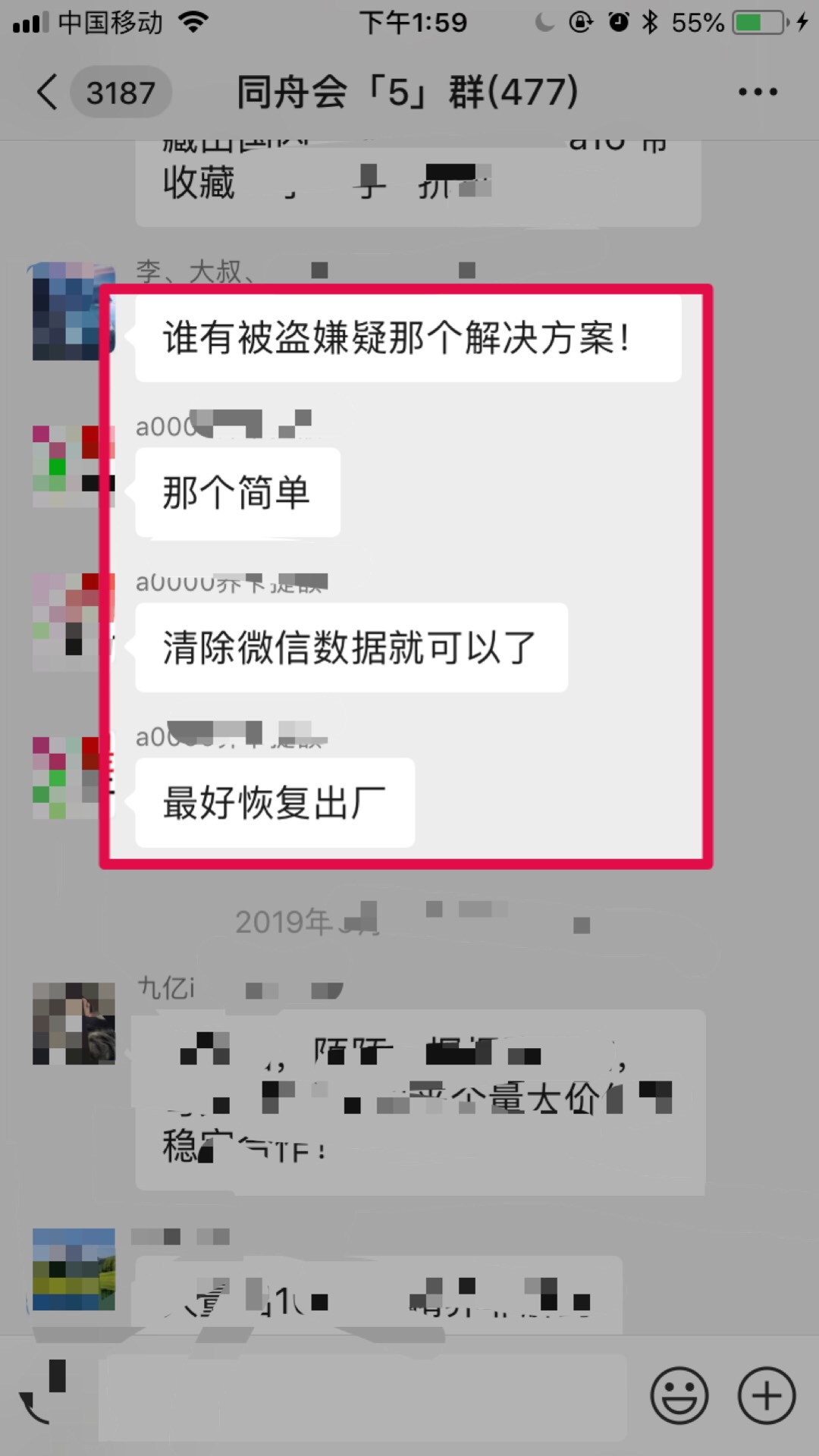 微信登号为什么有被盗风险,微信号被盗登录验证码频繁怎么办