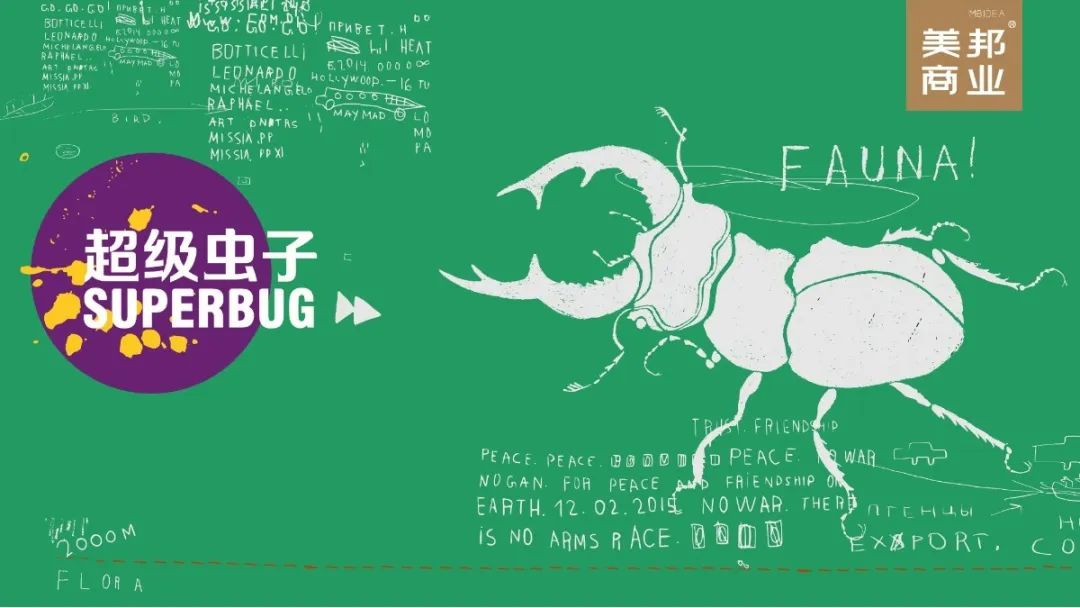 方案速递|生态科普互动展——超级虫子