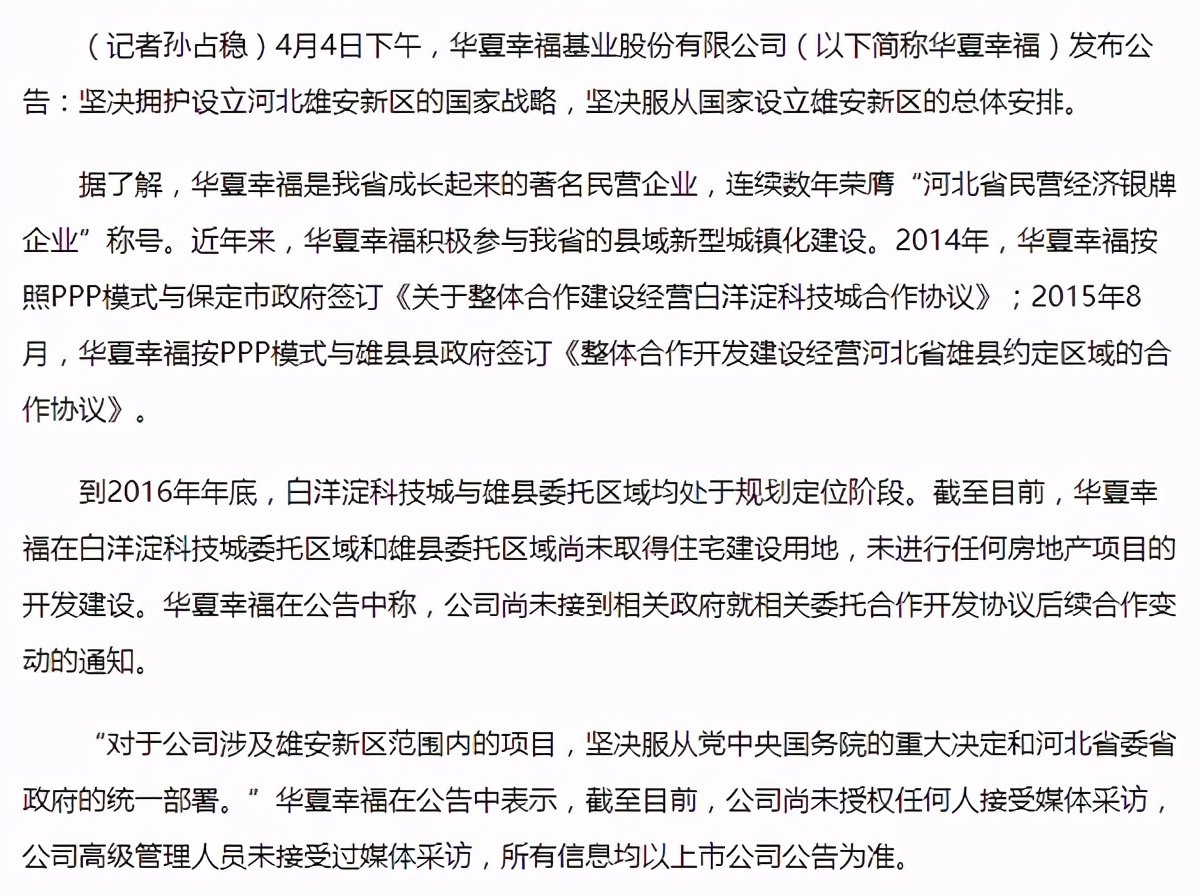 又一首富要出局了,又一个首富