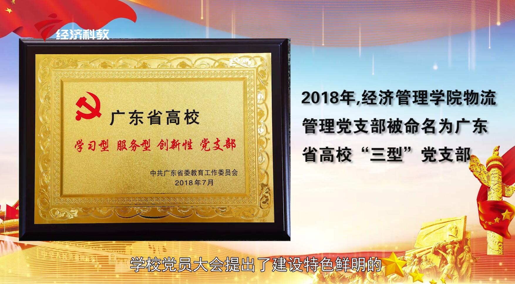 广东新焦点栏目,广东电视台新闻直播回放