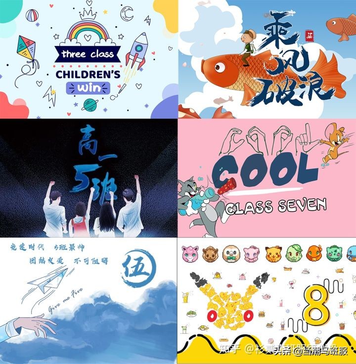 班旗设计图案中学,称霸全校的班服