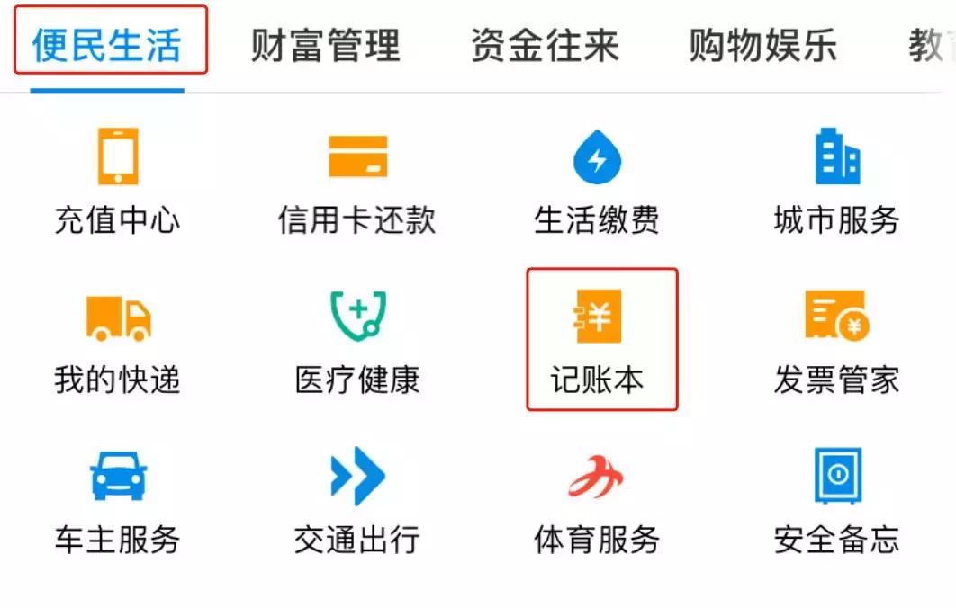 支付宝的15个隐藏功能你知道吗,支付宝这6个实用功能你知道几个