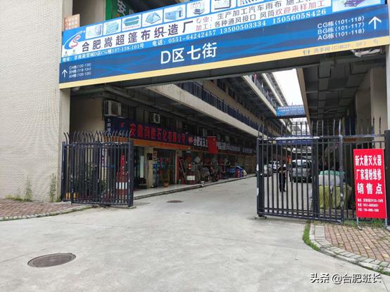 合肥京商商贸城最新发展消息,合肥京商商贸城现状位置