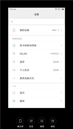 小米手机有几种快速的截屏方法,小米手机有6种截屏方法