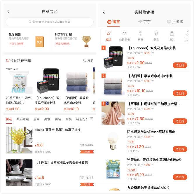 电商各平台比价软件哪个好,电商比价工具哪个好