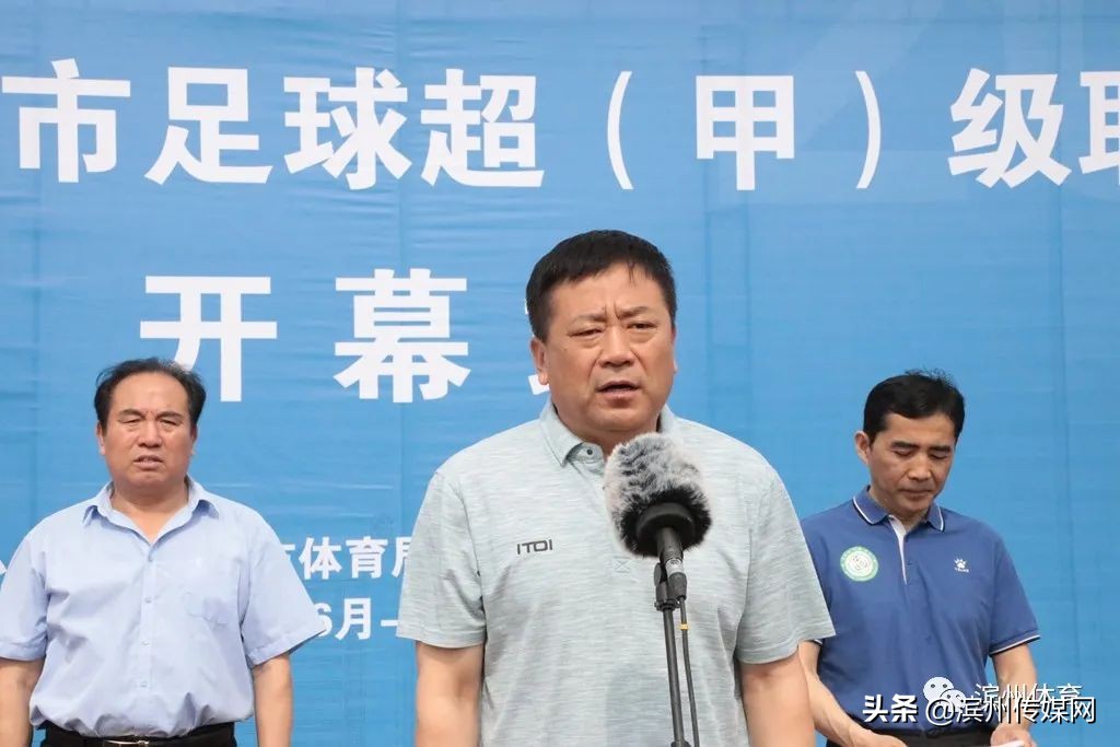 滨州业余足球联赛,2020山东乙级足球联赛