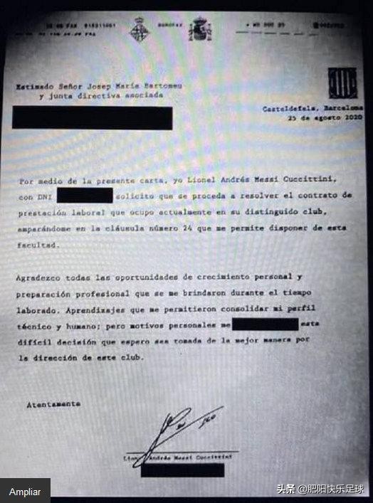 梅西离队告别会,20年的感情说淡就淡