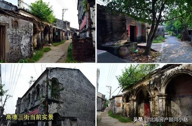再访北海高德古镇老街,北海高德改造最新消息