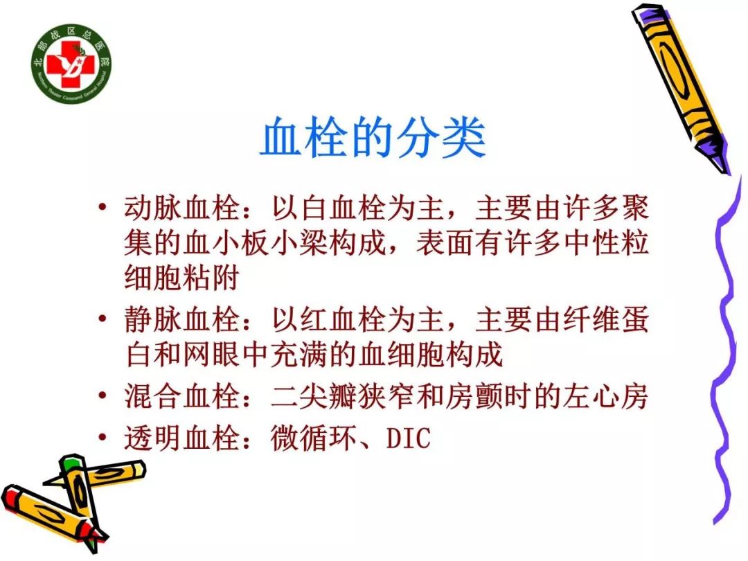 静脉血栓栓塞症发生的3个要素,静脉血栓十大抗凝误区