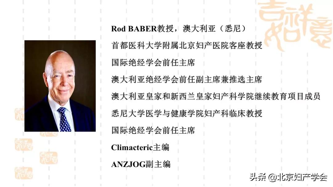 2023年妇科学术会议上海,内分泌生殖疾病研讨会