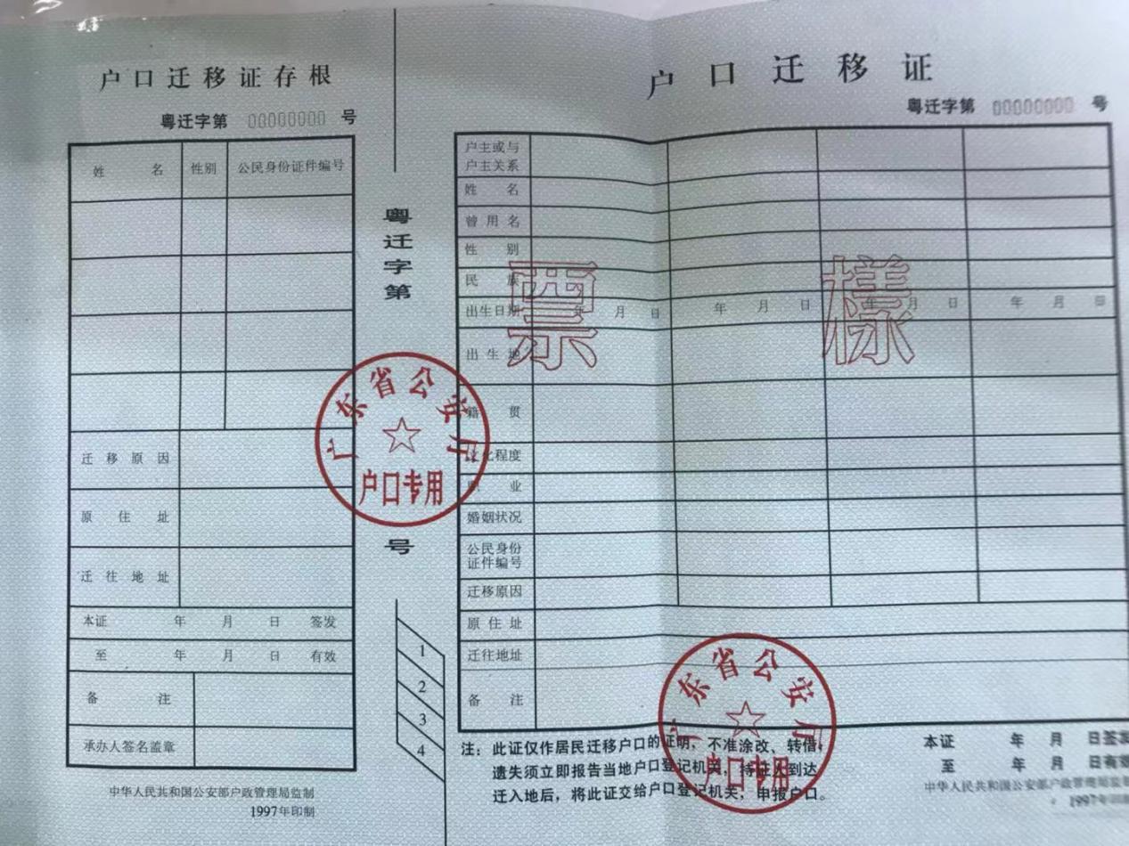 湖南省内户口迁移流程,户口迁移流程详细步骤研究生