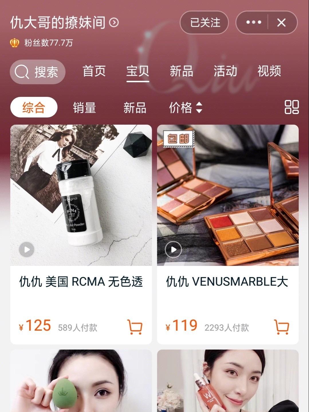 美妆好物推荐平价好物欧美,有哪些推荐的美妆产品好用