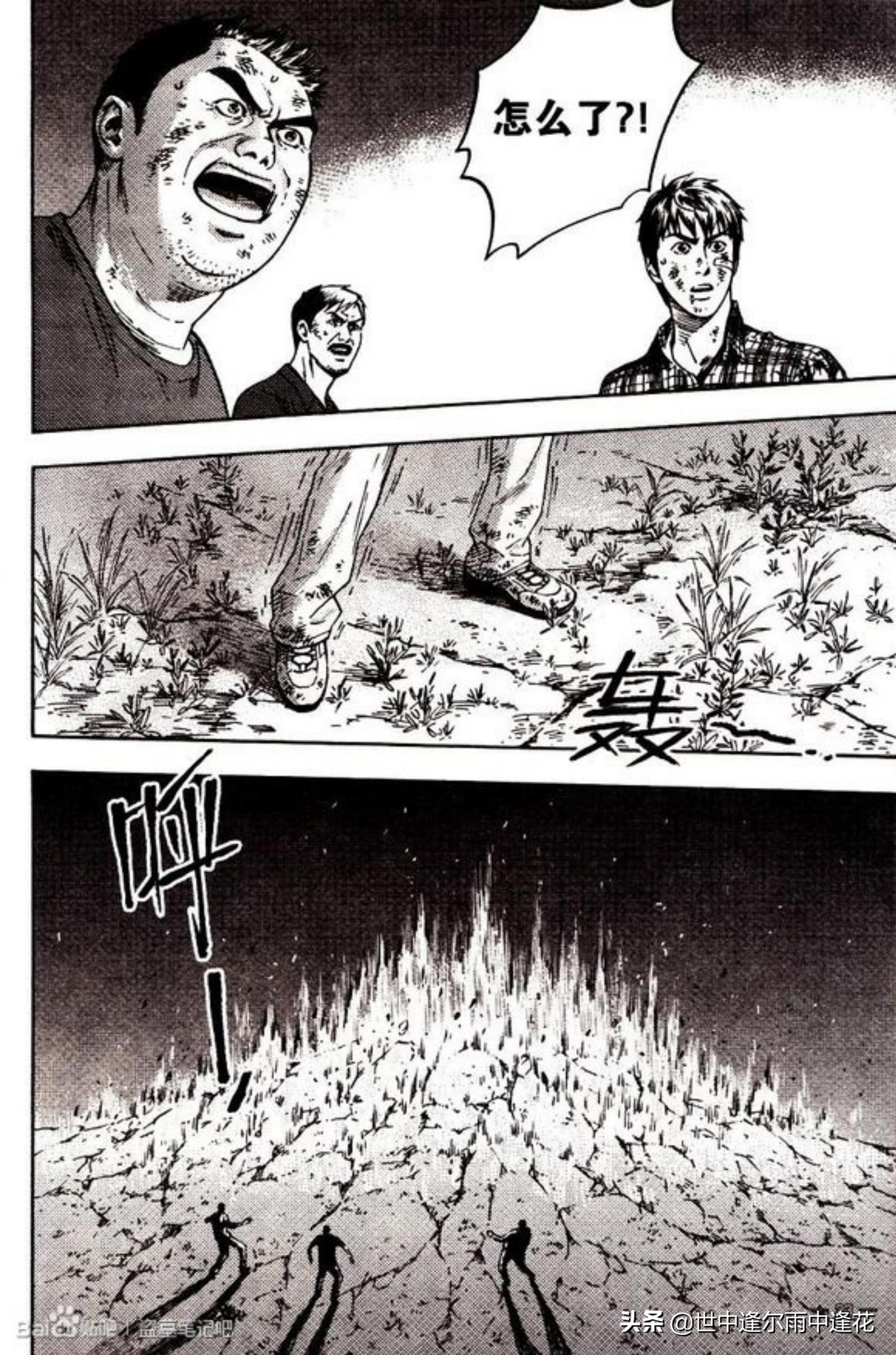 盗墓笔记漫画图片,盗墓笔记漫画5