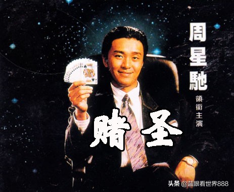 周星驰的喜剧之王借鉴了哪些电影,喜剧之王的封神之路