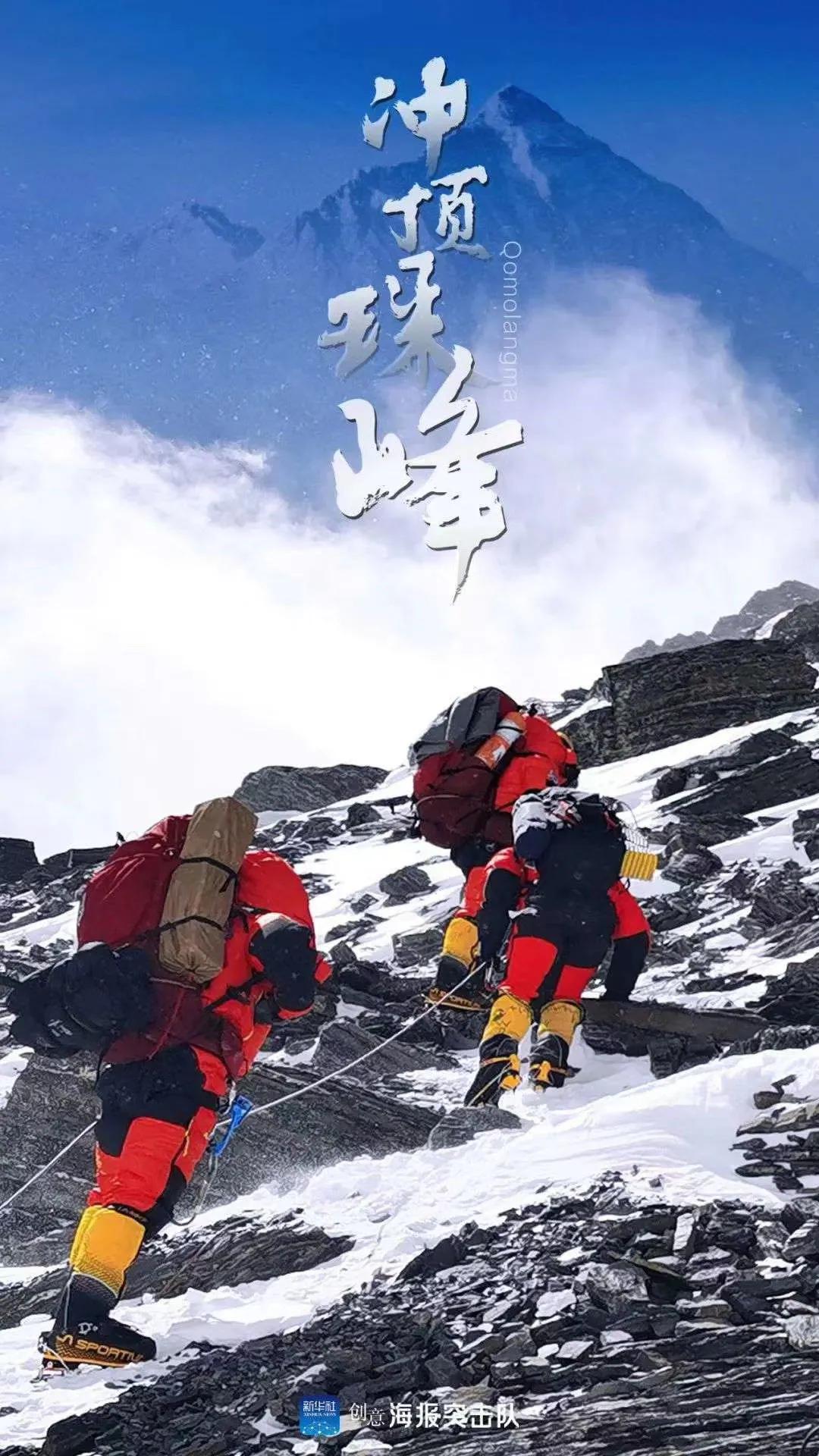 跑向沙9|国测队登顶背后的装备力量——凯乐石