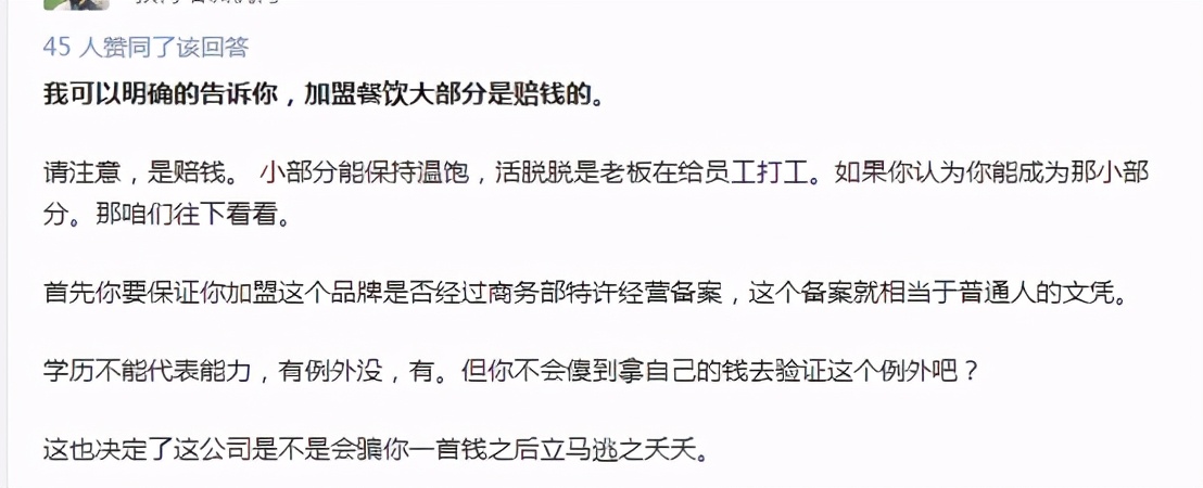 餐饮加盟新商业模式分析,餐饮创业选择加盟品牌有哪些优势