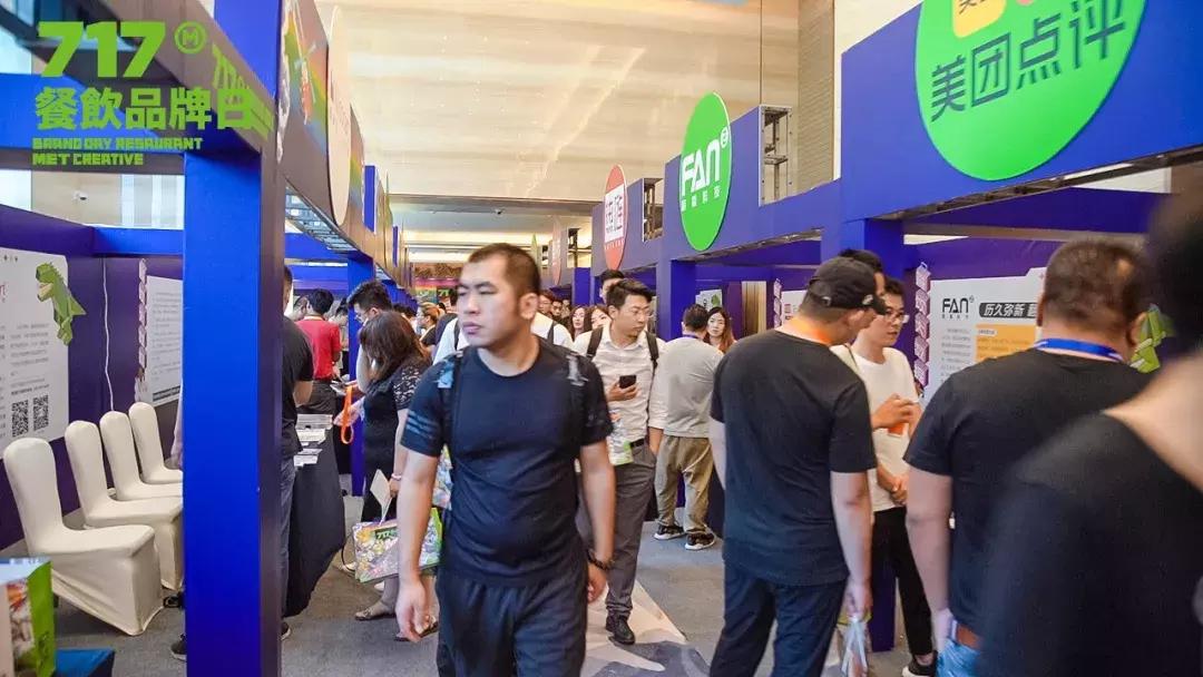 第六届717餐饮品牌日,第五届717餐饮品牌日