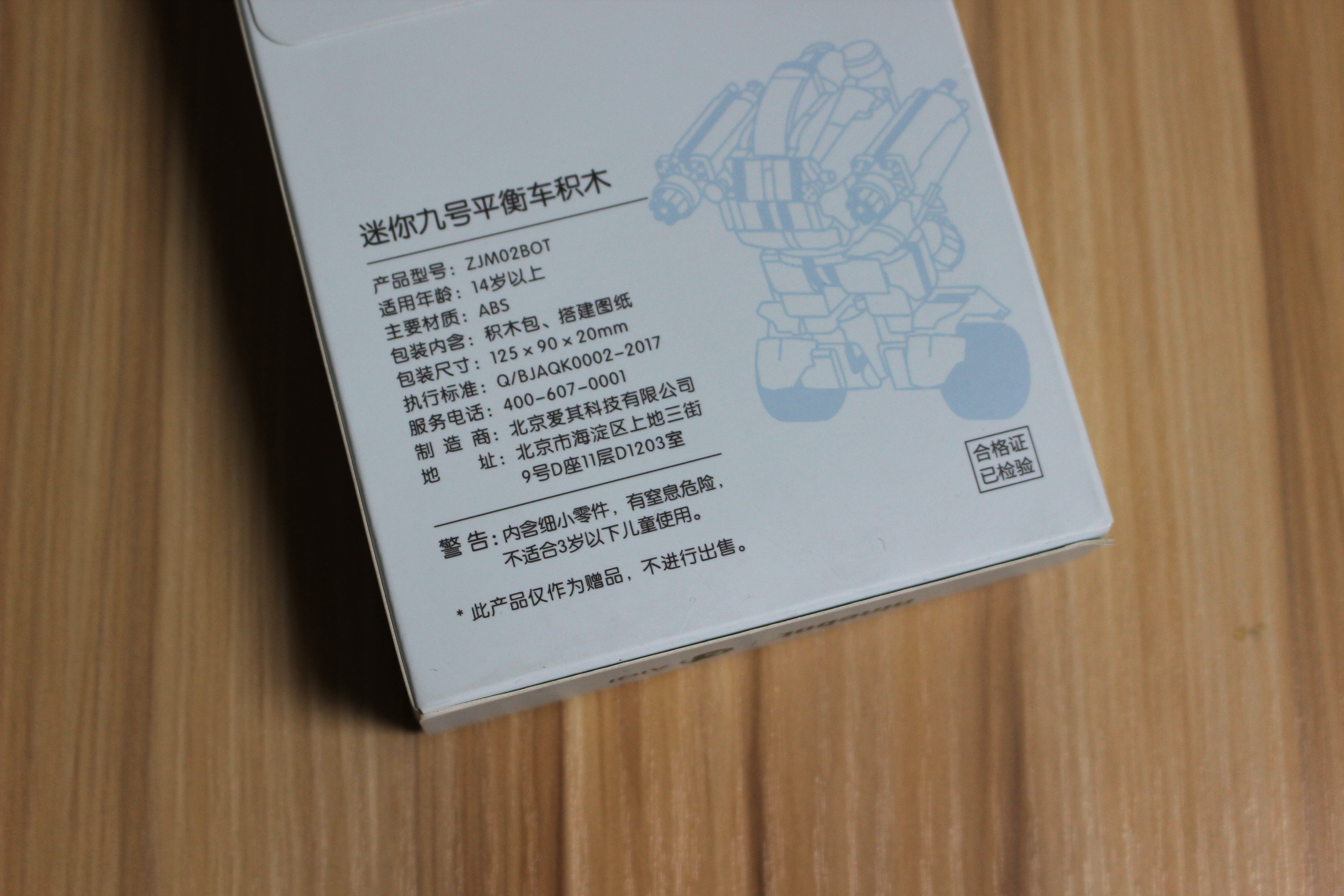 平衡车儿童款九号,九号平衡车卡丁车拼装