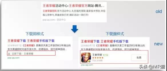 产品篇丨搜索自然结果的包装服务——快照装修