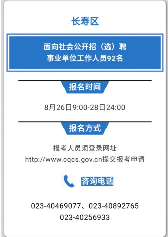 幼师公招注意事项,幼师报考条件及流程