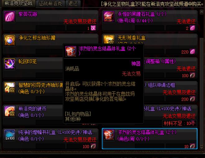 dnf希洛克减负时间,dnf希洛克毕业需要多少花瓣