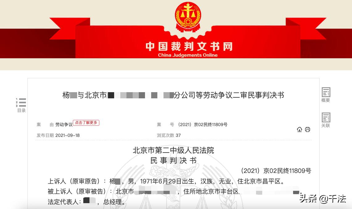 地铁保安称被胁迫写下免责书，要违法解除赔偿被驳回，这类事咋办