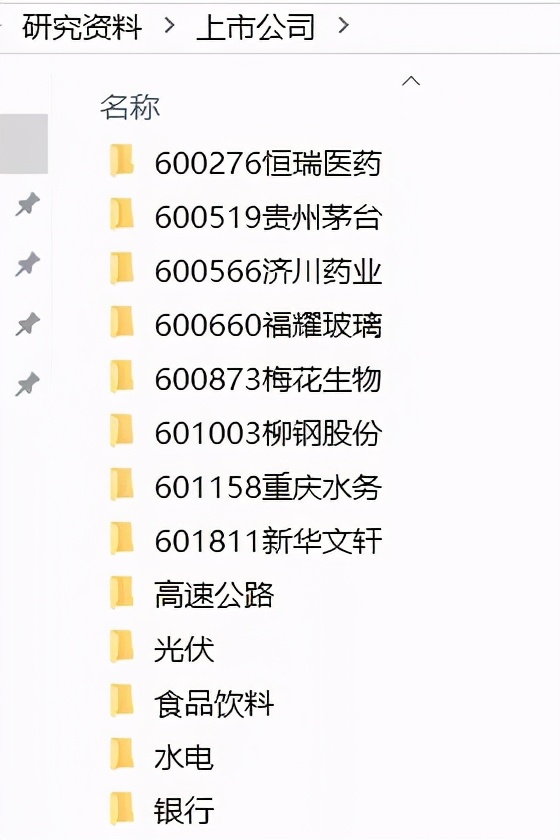171我从这些渠道研究股票