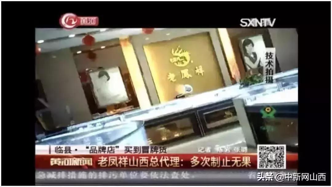 老凤祥打假维权,老凤祥卖假货处理结果