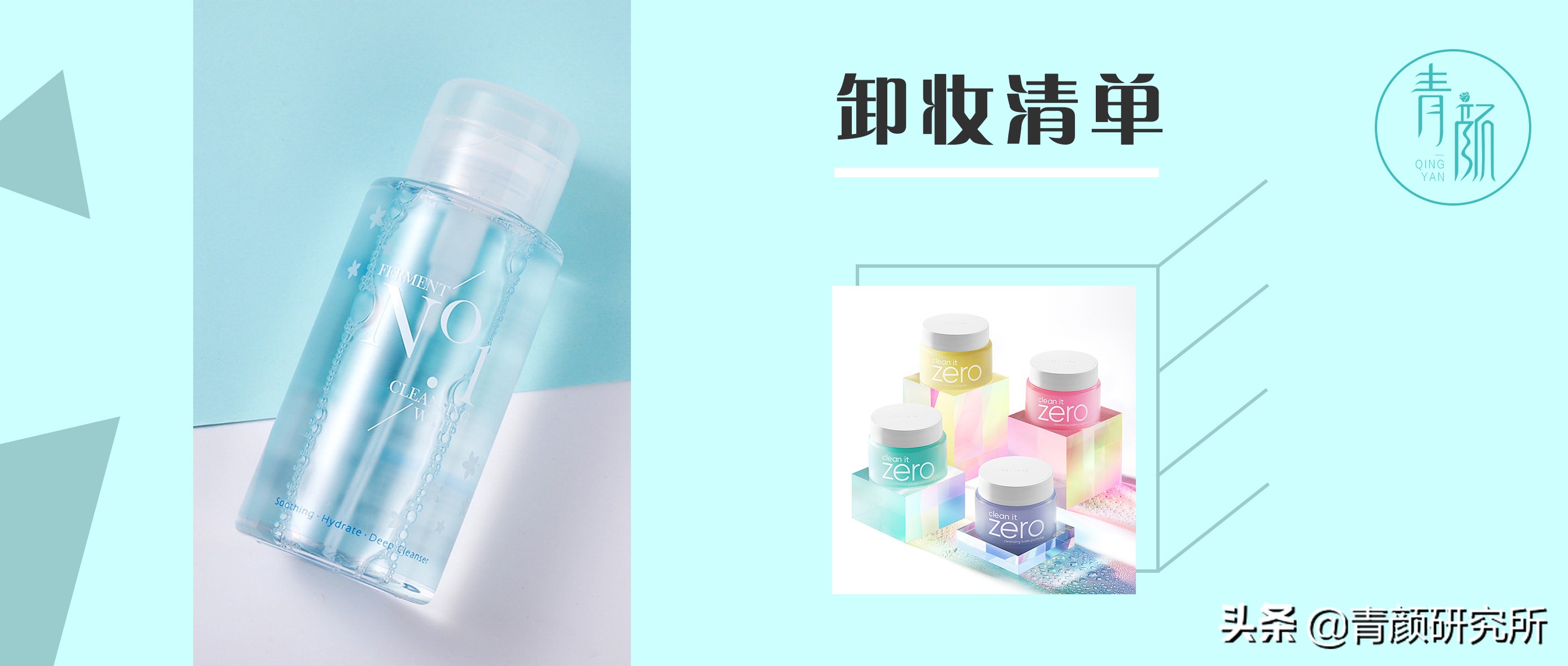 什么平价卸妆的效果最好最干净,美妆博主眼唇卸妆水推荐学生平价