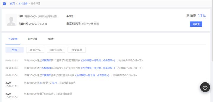 化工销售怎么找客户,销售怎么在网上找客户