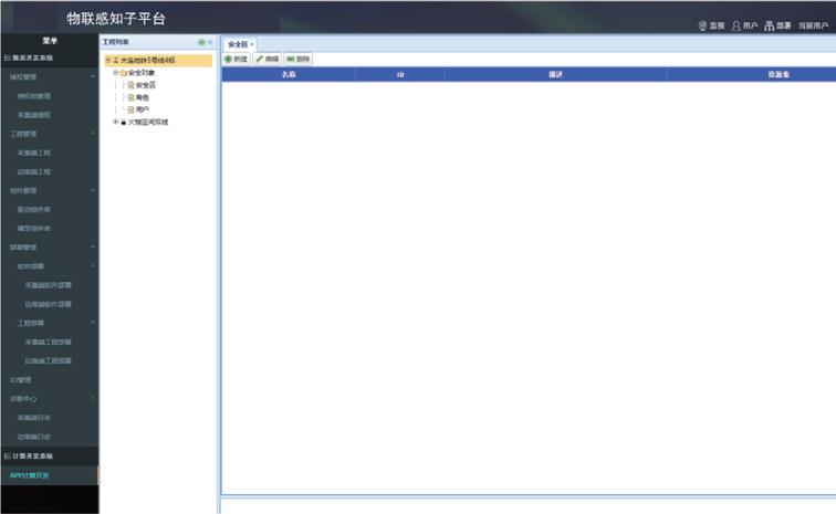 亚控科技融资,亚控科技官网
