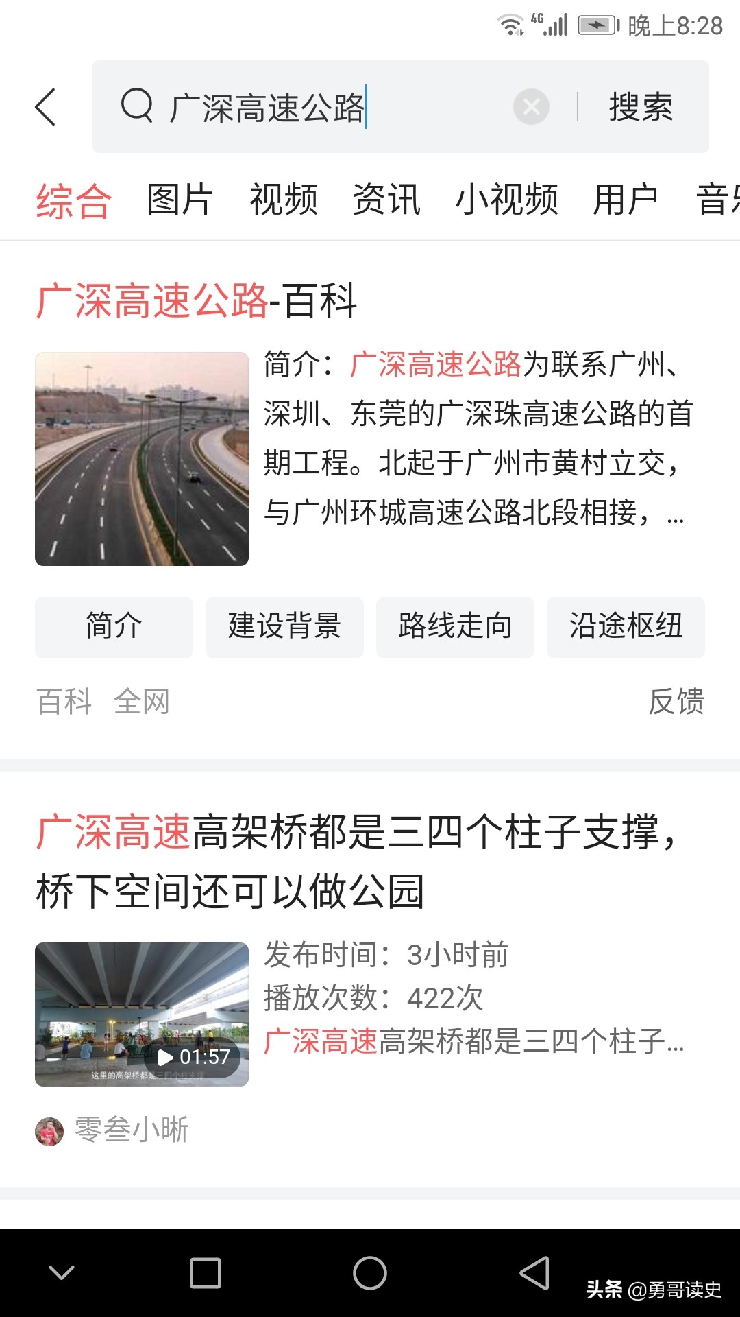 中国高速公路赚钱排行,中国最烧钱高速公路