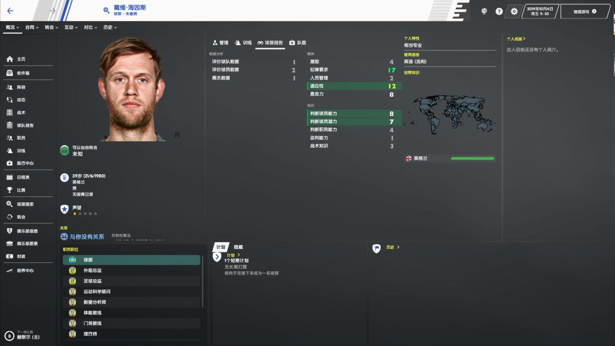 fm2023足球经理欧冠,fm2023足球经理新增内容