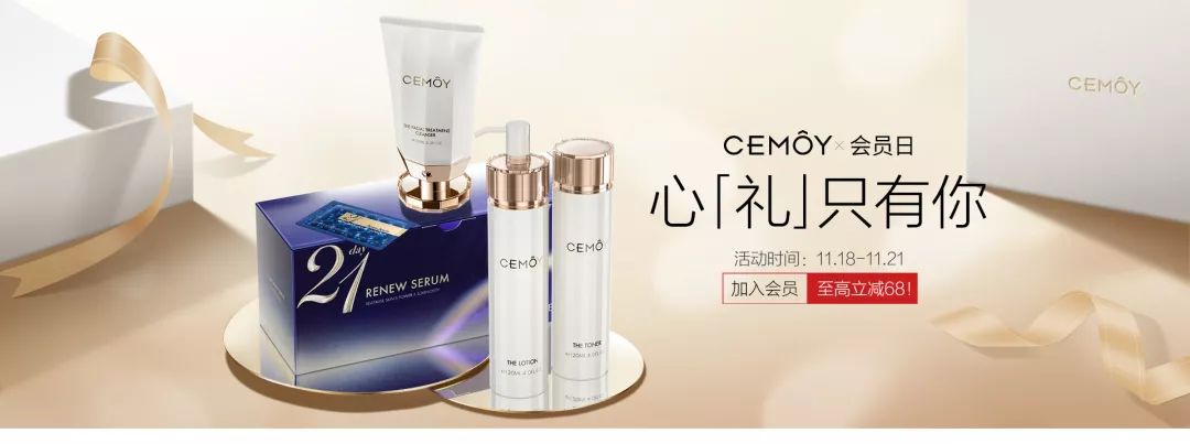 2022年美妆广告,11.11化妆品海报图片