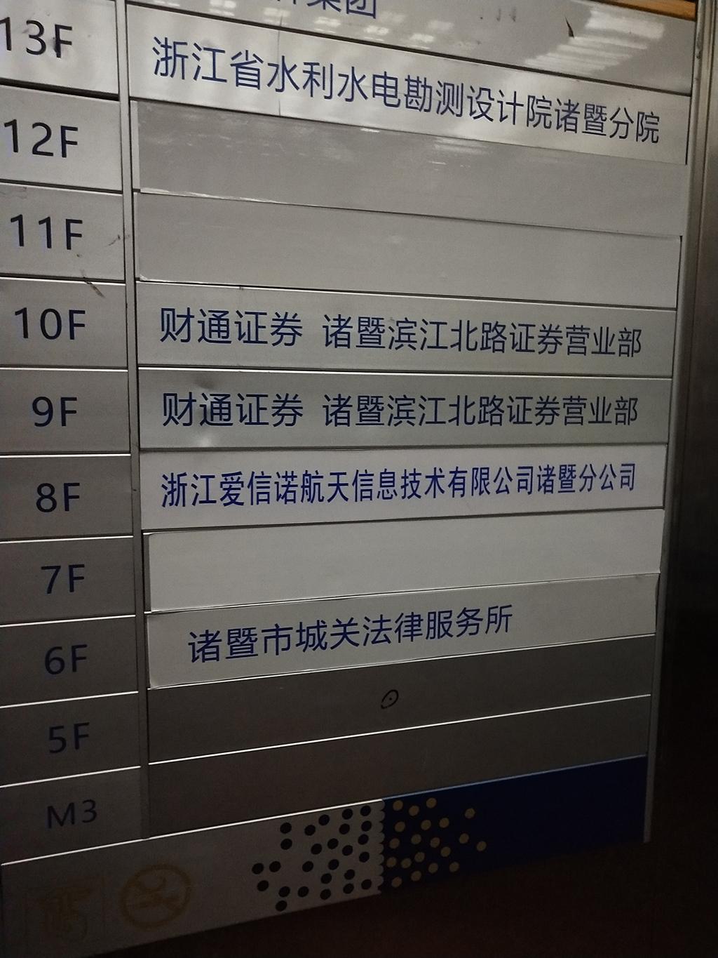 好消息越城,好消息诸暨