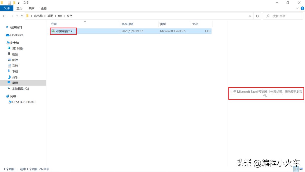 编程之文件后缀定义,文件的扩展名与文件名类型对应